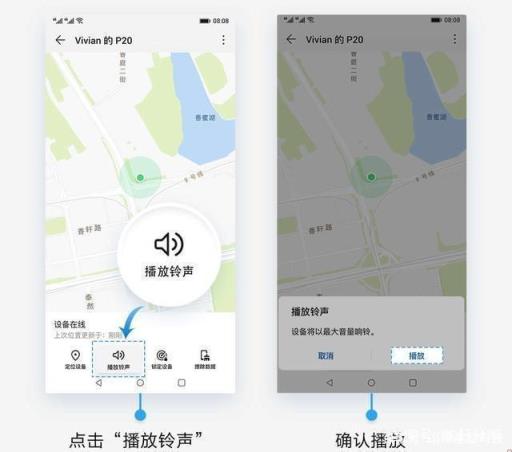 华为手机丢失如何快速找回(当华为手机丢失时如何找回)