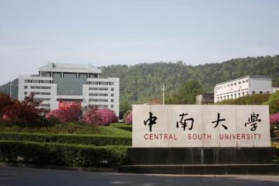 湖南省211大学有几所分别是哪些大学（湖南双一流大学及重点大学排名情况）