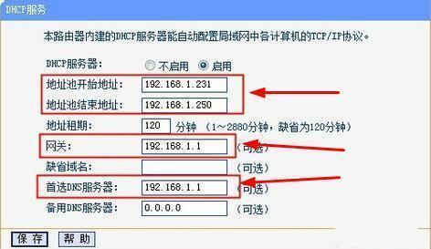 2个路由器无线桥接设置图解(如何用路由器进行无线桥接)