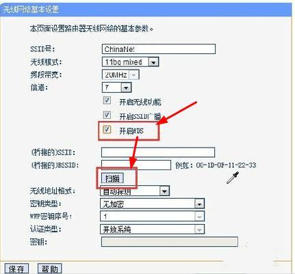 2个路由器无线桥接设置图解(如何用路由器进行无线桥接)