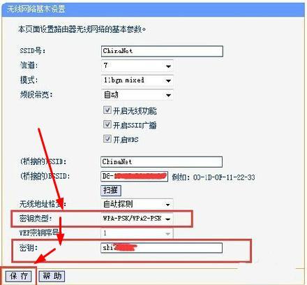 2个路由器无线桥接设置图解(如何用路由器进行无线桥接)