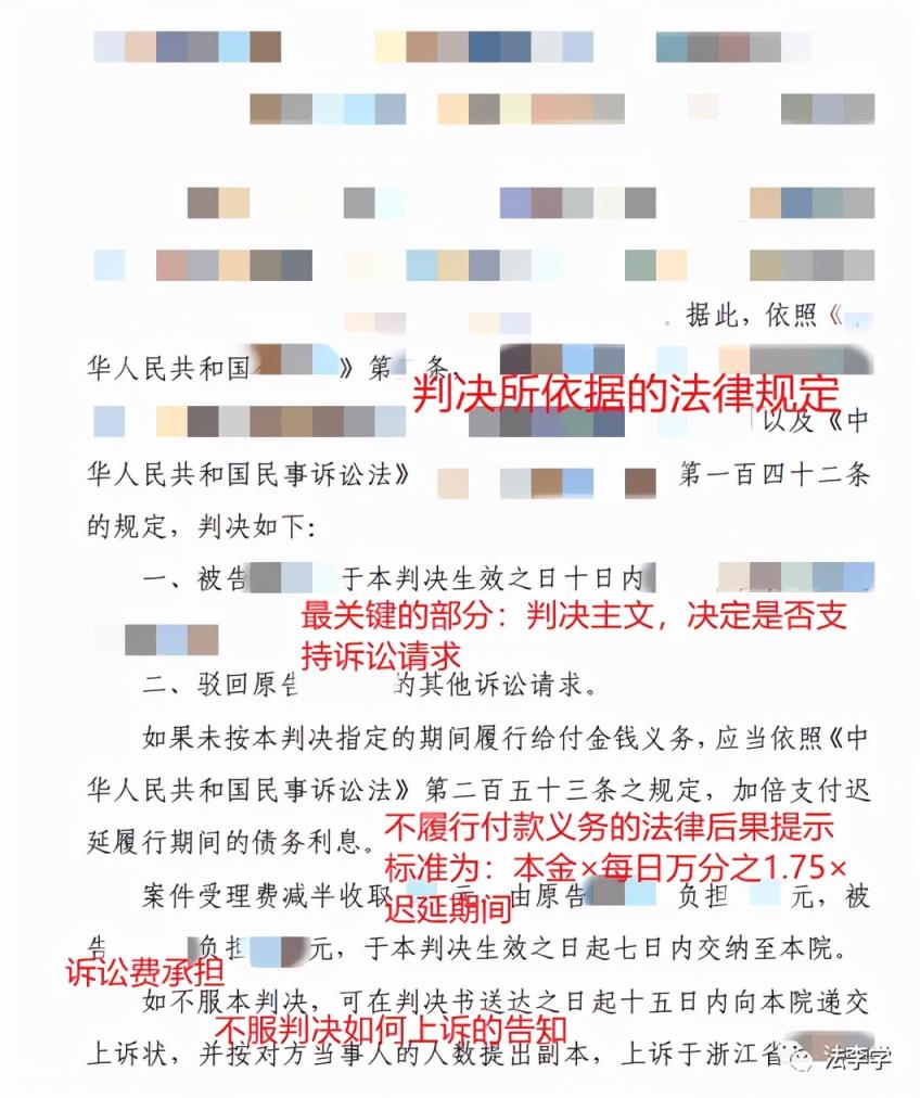 查判决书怎么查(手把手教你查询案件判决书)