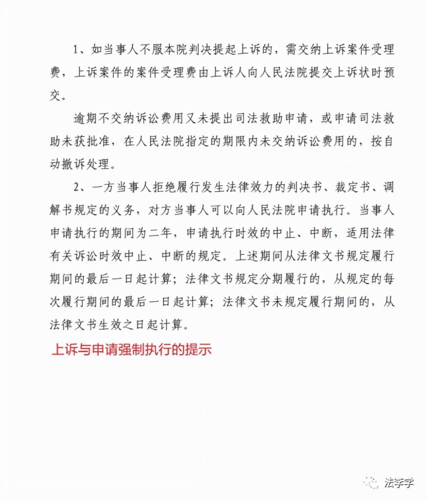 查判决书怎么查(手把手教你查询案件判决书)