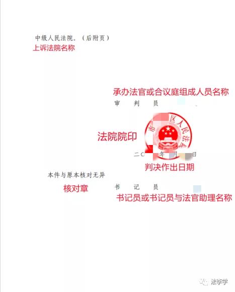 查判决书怎么查(手把手教你查询案件判决书)