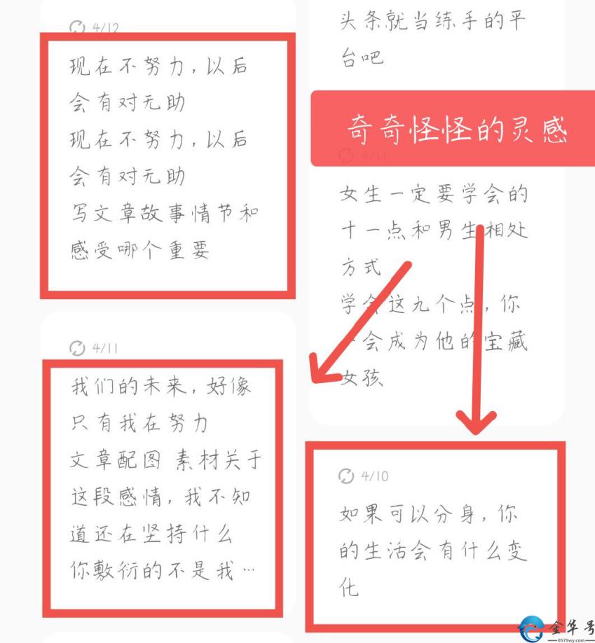 新手怎么做好头条号？(头条号新手要注意什么)