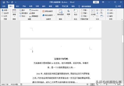 word分页后的空白页怎么删除啊(word分页)