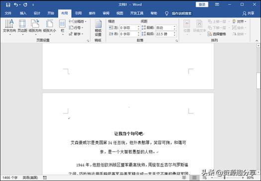 word分页后的空白页怎么删除啊(word分页)