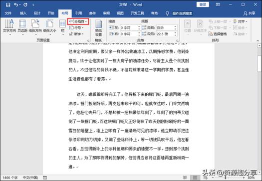 word分页后的空白页怎么删除啊(word分页)