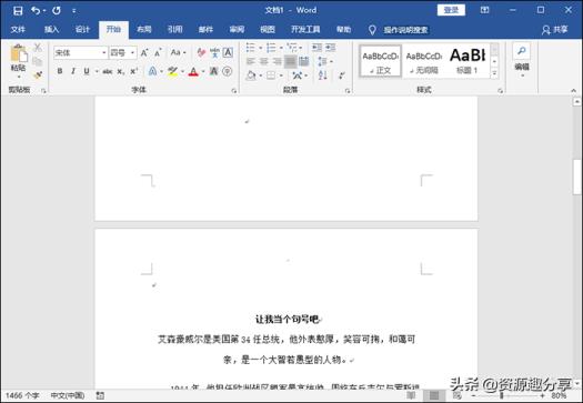 word分页后的空白页怎么删除啊(word分页)