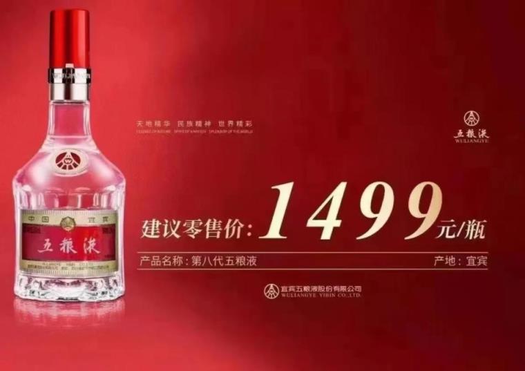 五粮液53度多少钱一瓶（五粮液有没有53度的）