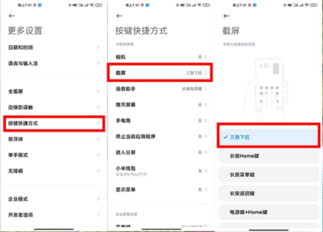 小米8怎么截长图截屏(截长图的简单步骤)