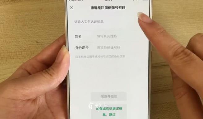 怎样重新登录找回以前的微信(几招快速找回微信，简单实用)