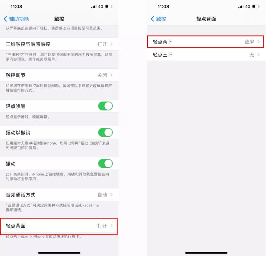 苹果长截图怎么截(iphone长截图方法)