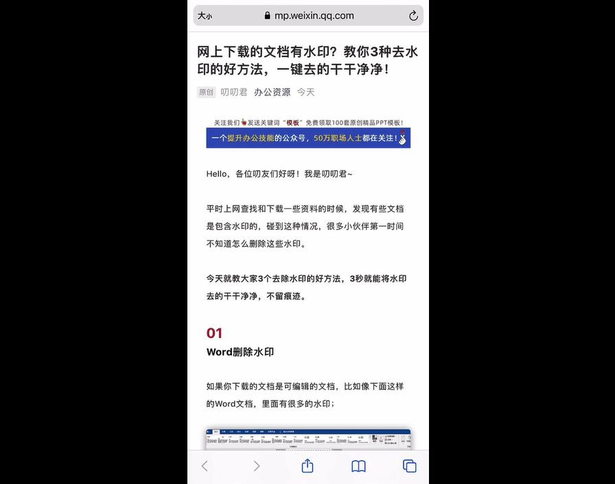 苹果长截图怎么截(iphone长截图方法)