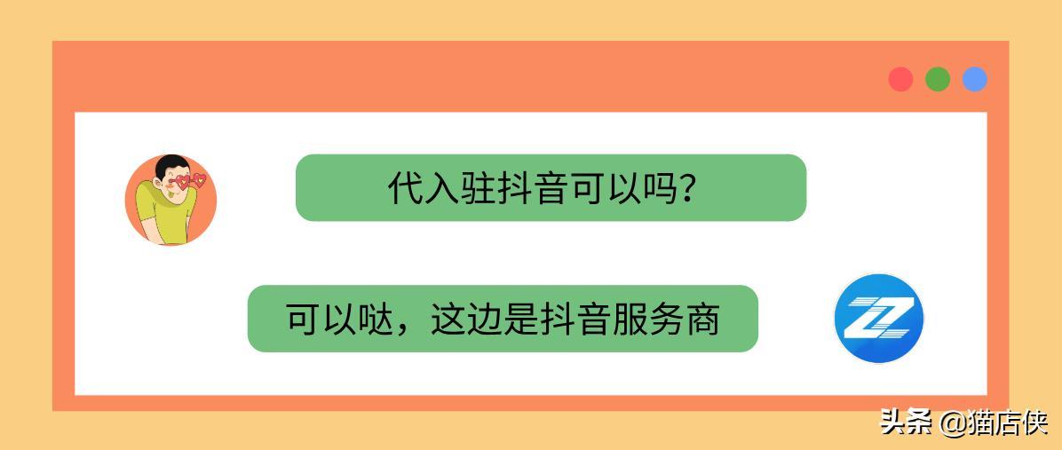 抖音电商怎样入驻,抖音小店入驻条件及费用