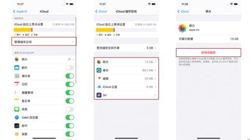 icloud储存空间已满怎样才能解决(你的icloud储存空间已满)