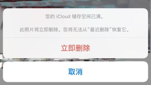 icloud储存空间已满怎样才能解决(你的icloud储存空间已满)