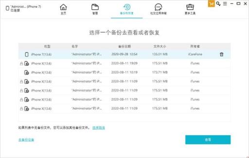 icloud储存空间已满怎样才能解决(你的icloud储存空间已满)