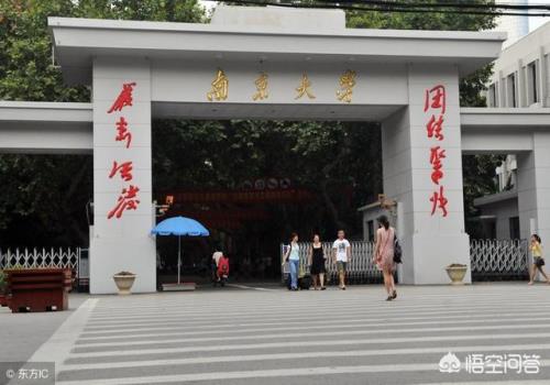 南京大学和中山大学哪个更好？(南京大学排名)