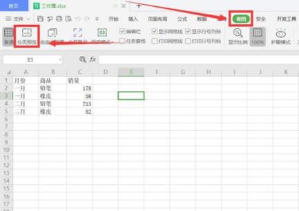 excel分页设置(excel分页)