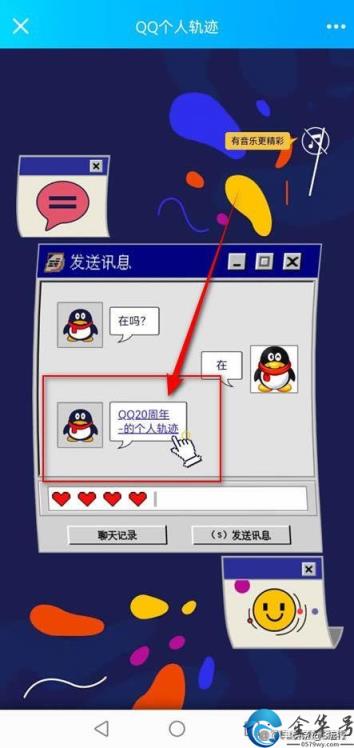 为什么微信绑定QQ号显示暂时无法绑定？(微信绑定qq号为什么显示暂时无法绑定)