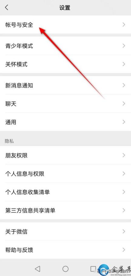 为什么微信绑定QQ号显示暂时无法绑定？(微信绑定qq号为什么显示暂时无法绑定)