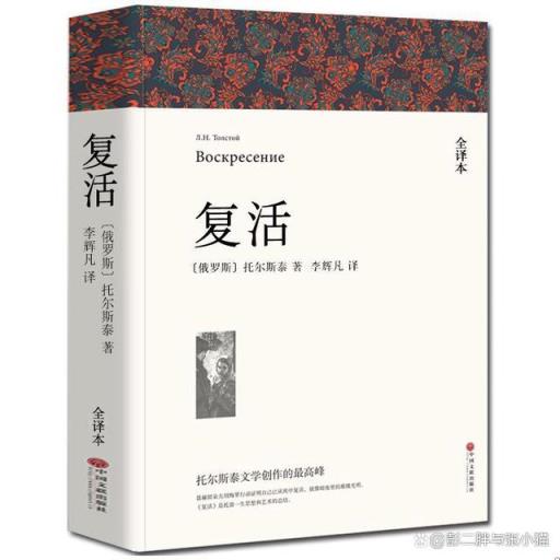 托尔斯泰的三大长篇代表作(托尔斯泰主要长篇有什么)