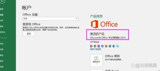 office2016激活密钥2021(office2010密钥序列号激活最新)