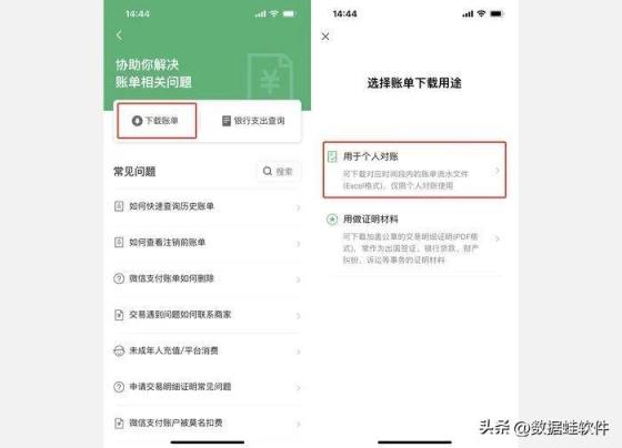 老公把微信账单明细删除了还能查到吗（微信账单明细删除了怎么恢复）