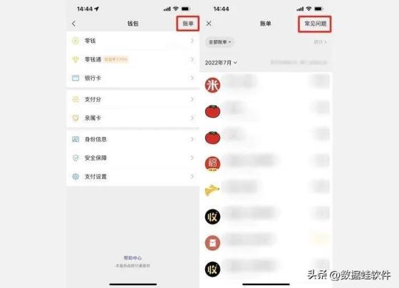 老公把微信账单明细删除了还能查到吗（微信账单明细删除了怎么恢复）