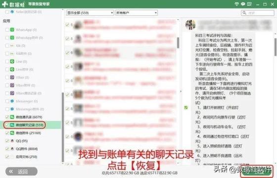 老公把微信账单明细删除了还能查到吗（微信账单明细删除了怎么恢复）