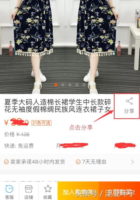 淘口令是什么意思,淘口令是什么怎么弄