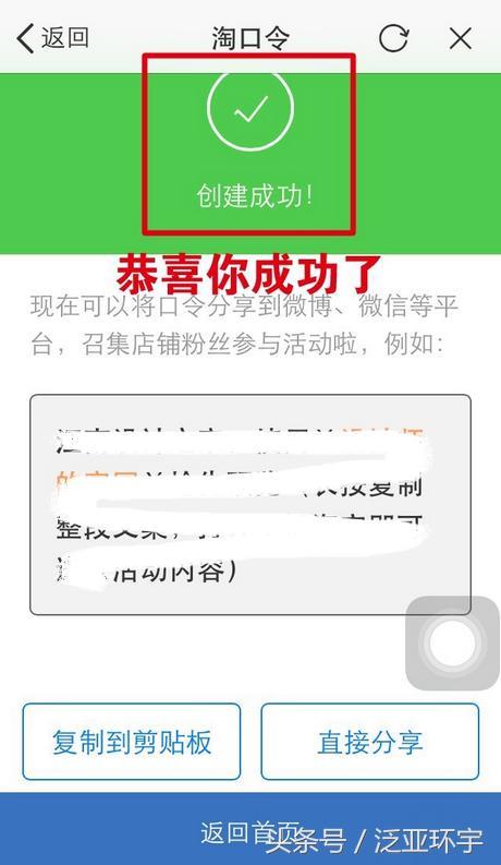 淘口令是什么意思,淘口令是什么怎么弄