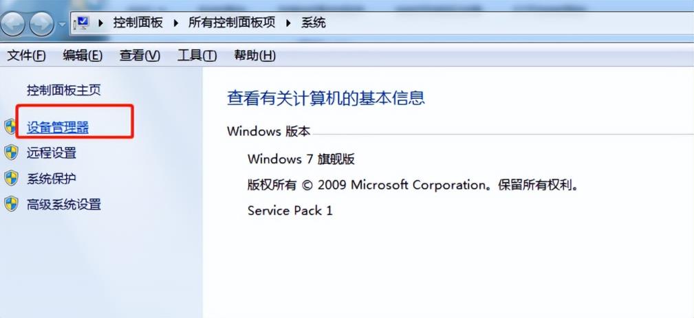 win7怎么查看电脑配置信息(win7怎么查看电脑配置)