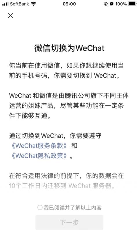 微信不绑定手机号可以吗（微信不想绑定手机号怎么解绑）