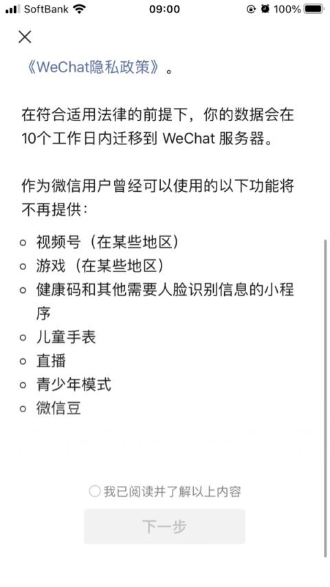 微信不绑定手机号可以吗（微信不想绑定手机号怎么解绑）