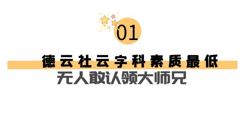 德云社成员名单2021(德云社成员名单)