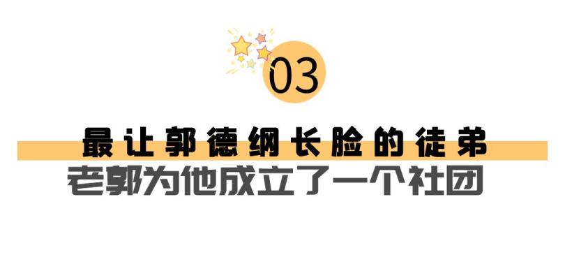 德云社成员名单2021(德云社成员名单)