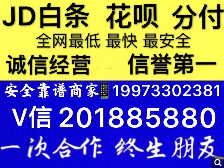 分期乐购物额度怎么套出来(3种完美操作步骤)2022已更新