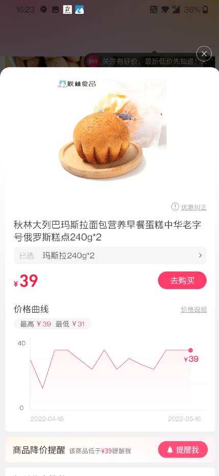 京东历史价格查询(京东查价格走势app)