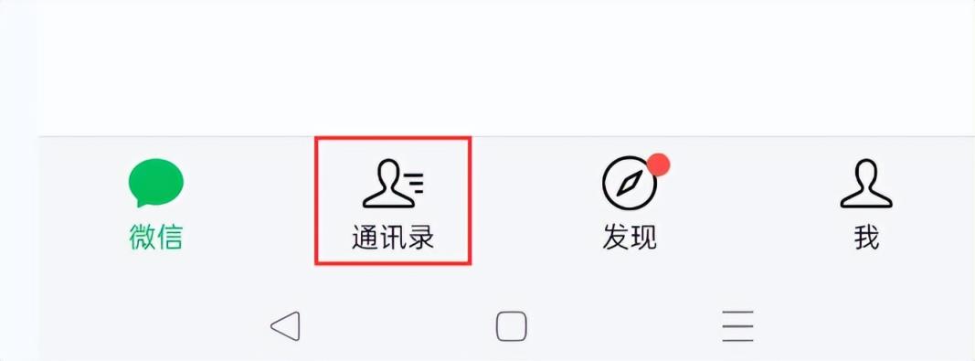 微信如何拉黑一个人(微信怎么把对方拉黑)