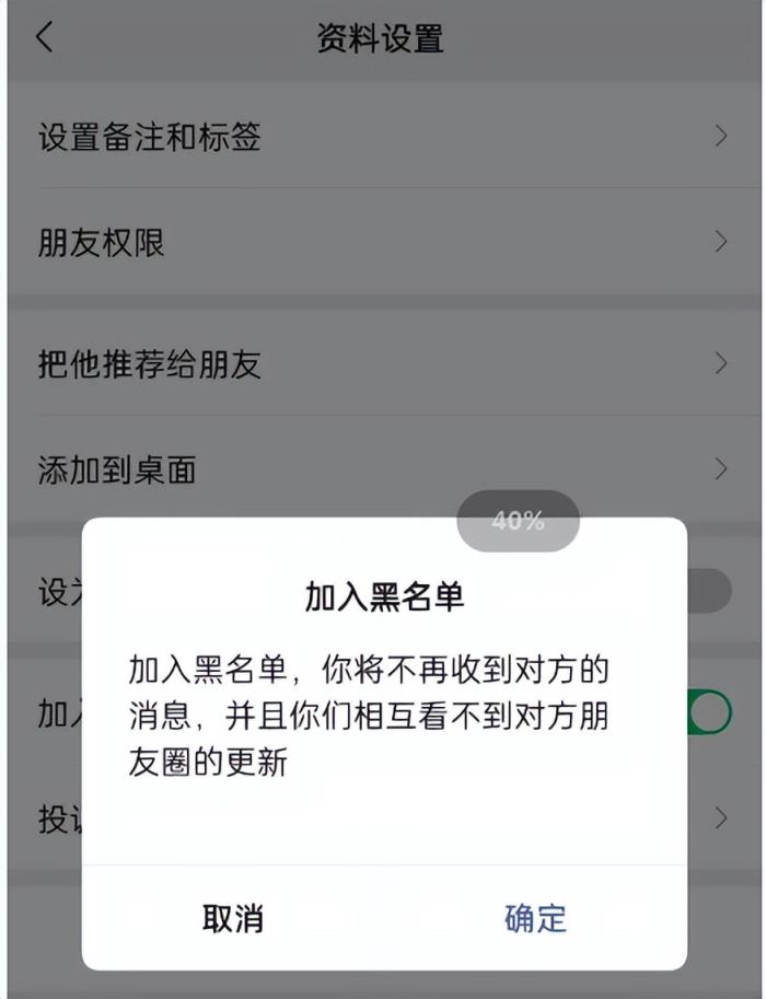 微信如何拉黑一个人(微信怎么把对方拉黑)