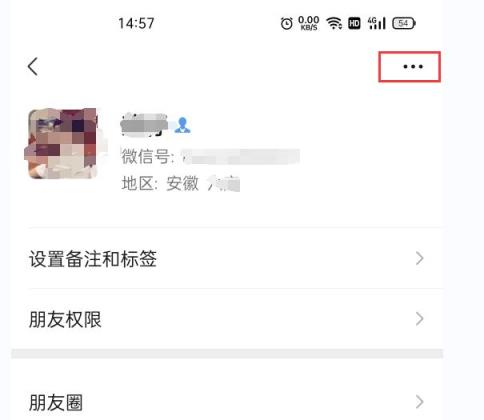 微信如何拉黑一个人(微信怎么把对方拉黑)