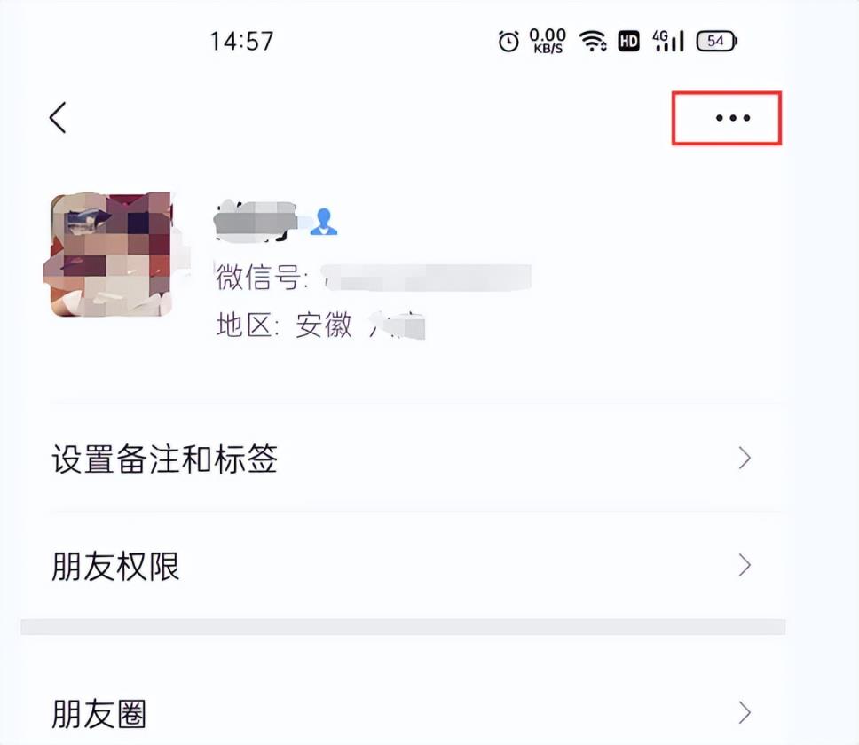 微信如何拉黑一个人(微信怎么把对方拉黑)