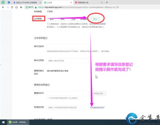 微信申请公众号创建流程？(微信如何申请公众号)