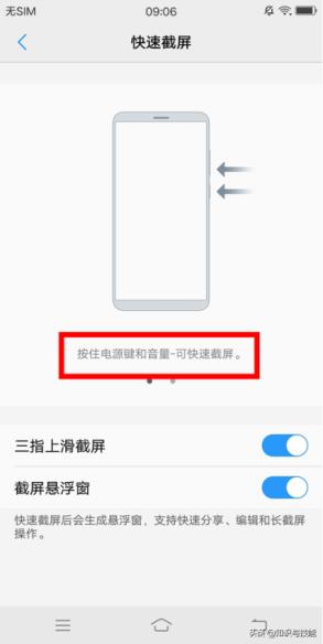 6种vivo手机截屏教程(vivo手机截屏方法都一样吗)