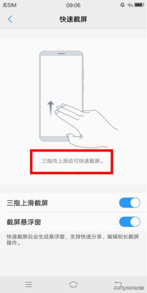 6种vivo手机截屏教程(vivo手机截屏方法都一样吗)