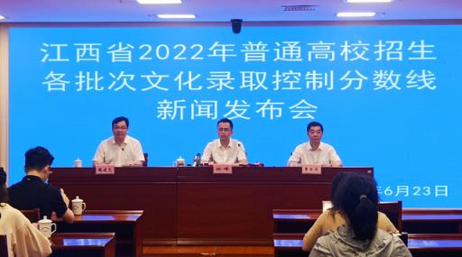 2022江西高考录取分数线(江西文理科一本分数线2021)