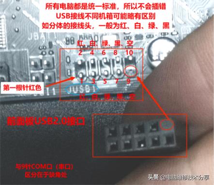 机箱电源线接法图解华硕（电脑开机键8根线怎么接）