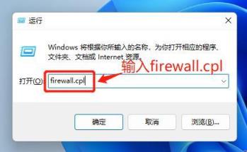 win10怎么打开防火墙(windows10打开防火墙命令)